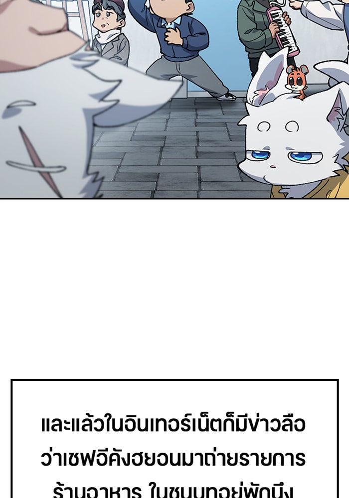 ตั้งแคมป์ฮีลใจในต่างโลก - หน้า 107