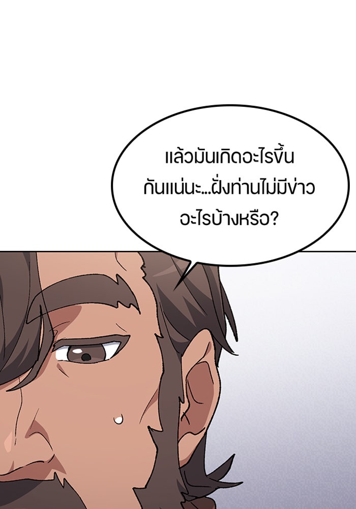ตั้งแคมป์ฮีลใจในต่างโลก - หน้า 110