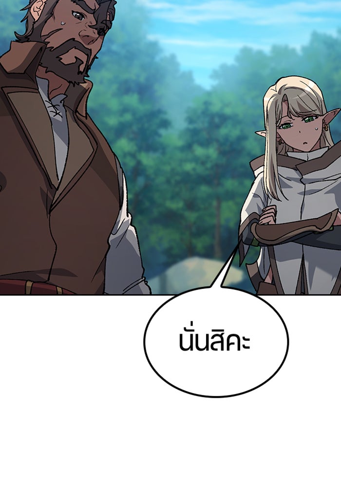ตั้งแคมป์ฮีลใจในต่างโลก - หน้า 113