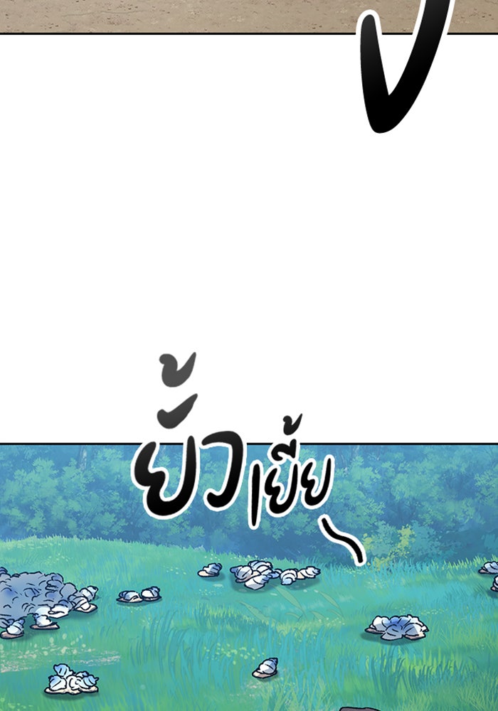 ตั้งแคมป์ฮีลใจในต่างโลก - หน้า 115