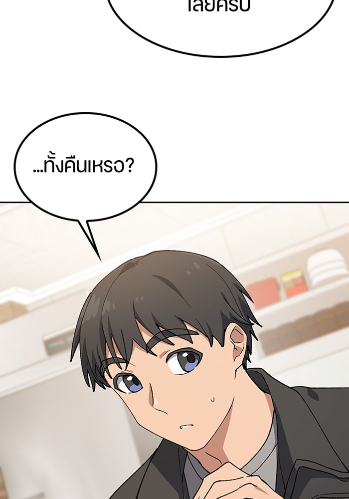 ตั้งแคมป์ฮีลใจในต่างโลก - หน้า 13