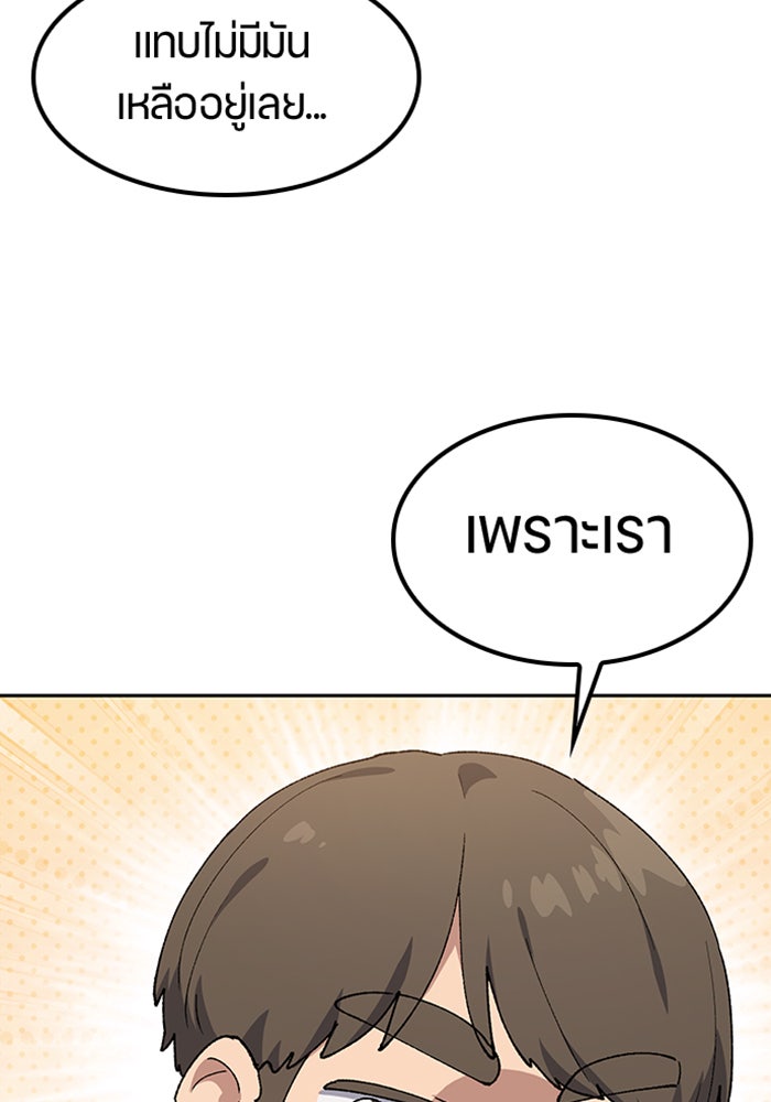 ตั้งแคมป์ฮีลใจในต่างโลก - หน้า 17