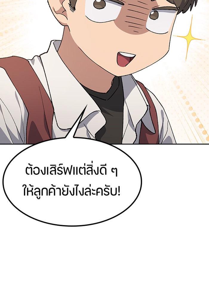 ตั้งแคมป์ฮีลใจในต่างโลก - หน้า 18