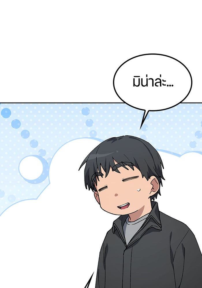 ตั้งแคมป์ฮีลใจในต่างโลก - หน้า 19