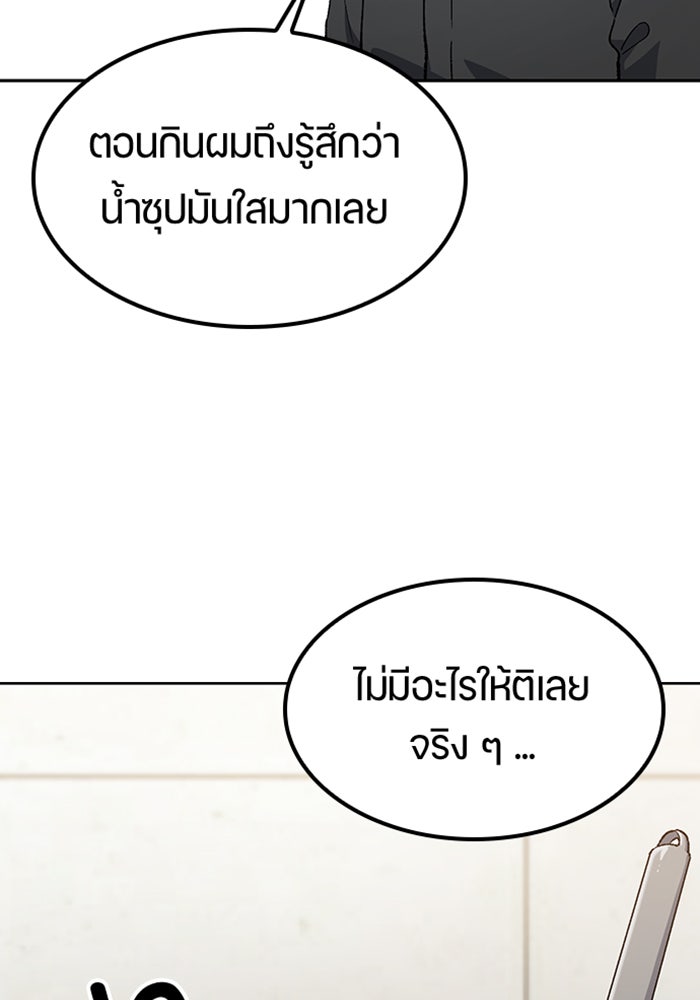ตั้งแคมป์ฮีลใจในต่างโลก - หน้า 20