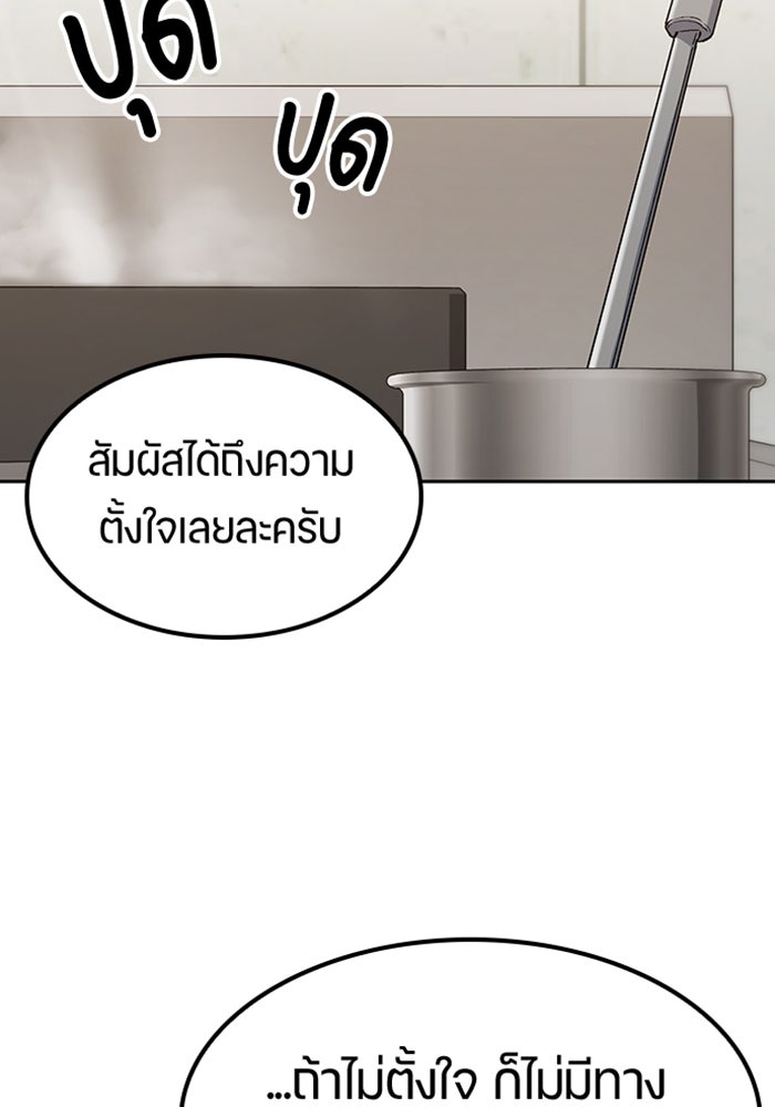 ตั้งแคมป์ฮีลใจในต่างโลก - หน้า 21