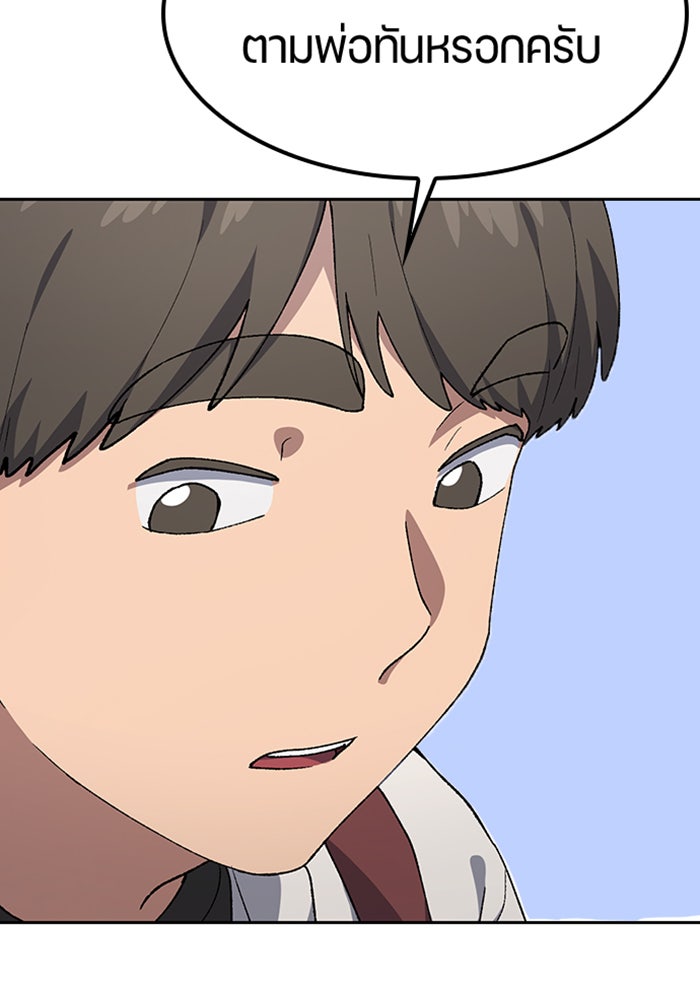 ตั้งแคมป์ฮีลใจในต่างโลก - หน้า 22