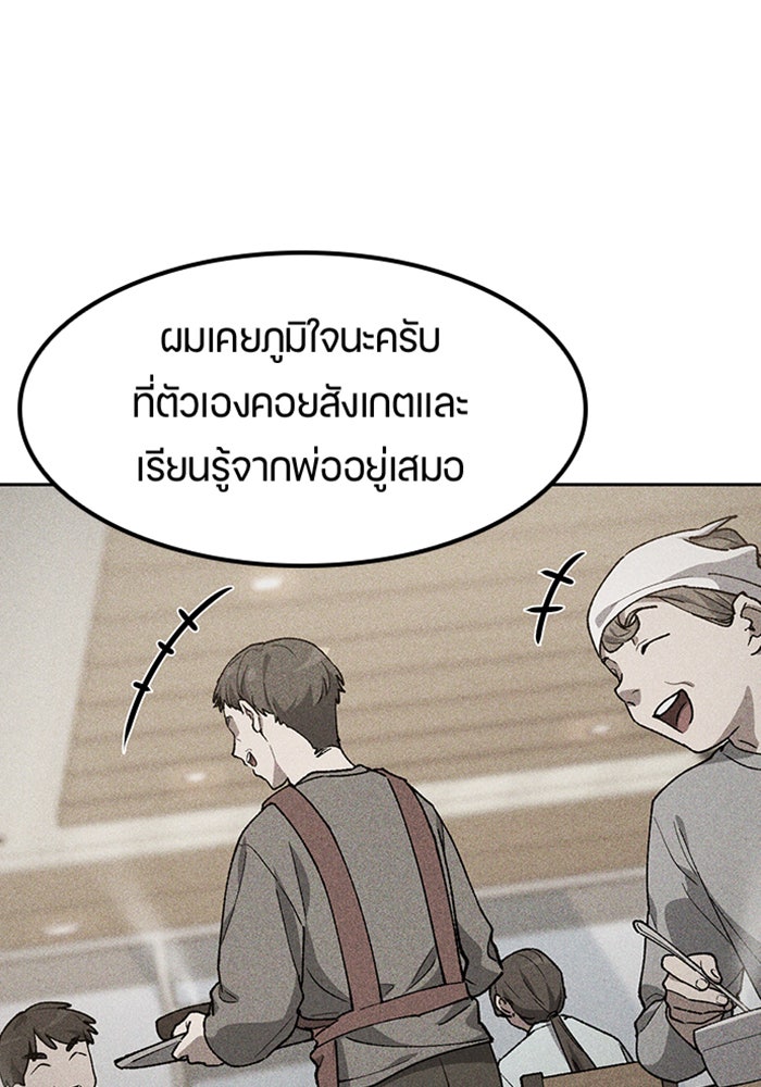 ตั้งแคมป์ฮีลใจในต่างโลก - หน้า 23