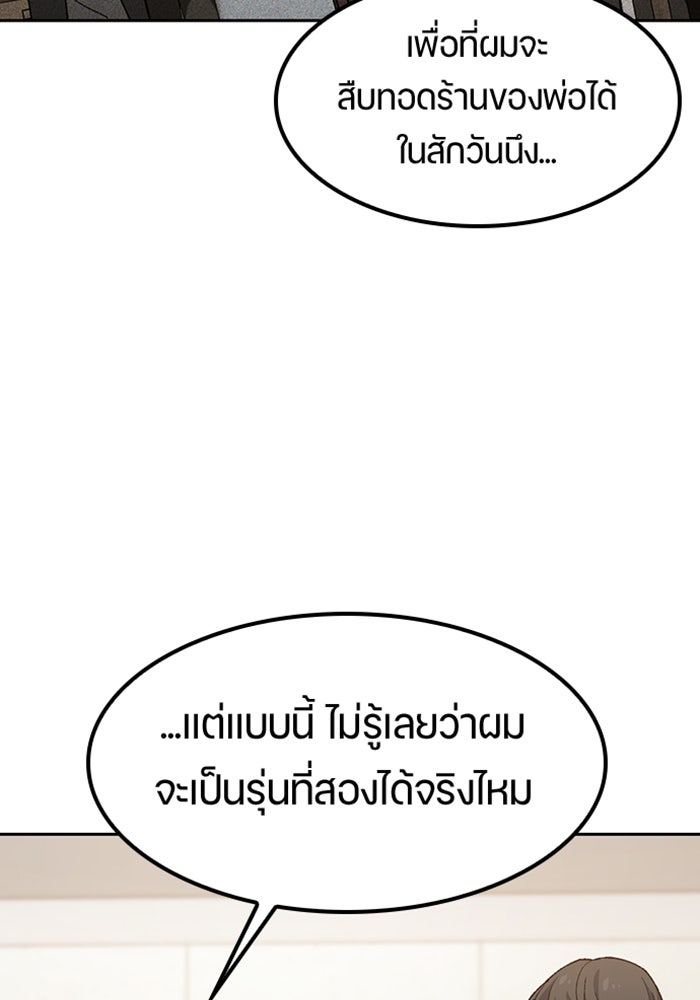 ตั้งแคมป์ฮีลใจในต่างโลก - หน้า 25
