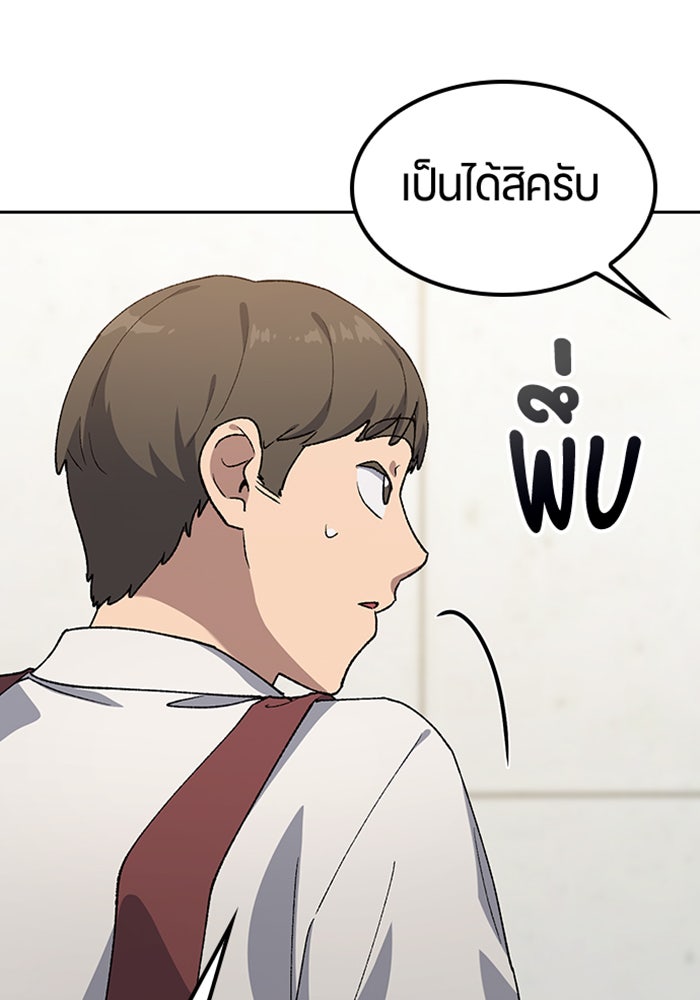 ตั้งแคมป์ฮีลใจในต่างโลก - หน้า 27