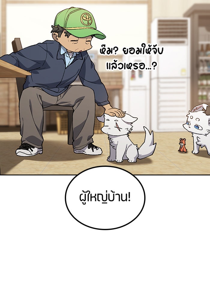ตั้งแคมป์ฮีลใจในต่างโลก - หน้า 29