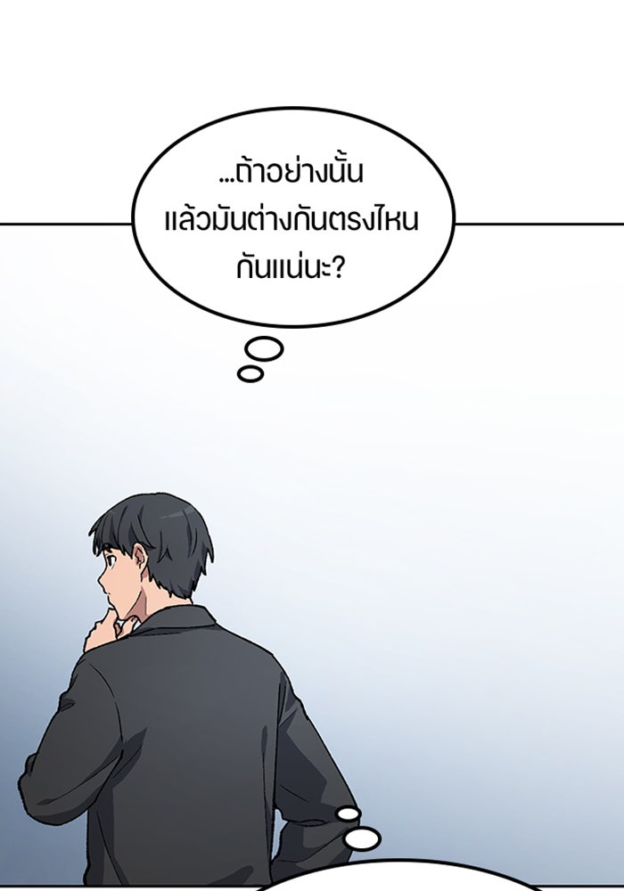 ตั้งแคมป์ฮีลใจในต่างโลก - หน้า 3