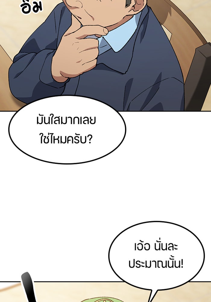 ตั้งแคมป์ฮีลใจในต่างโลก - หน้า 32