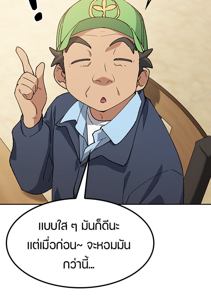 ตั้งแคมป์ฮีลใจในต่างโลก - หน้า 33