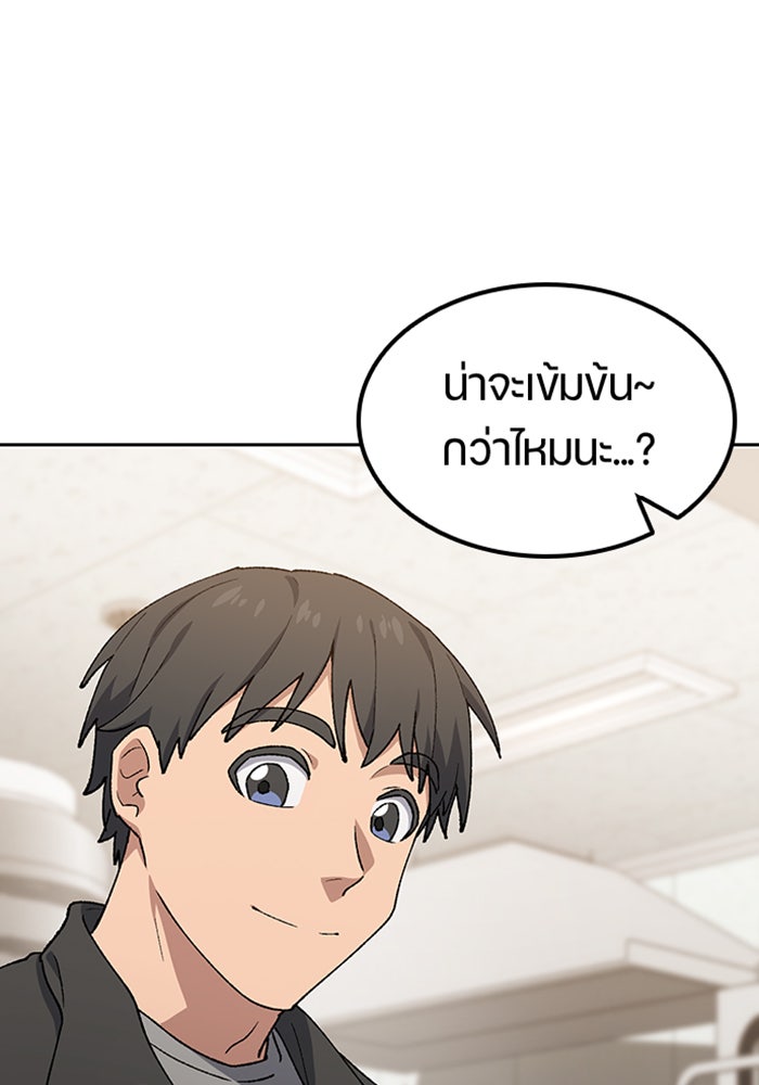 ตั้งแคมป์ฮีลใจในต่างโลก - หน้า 34
