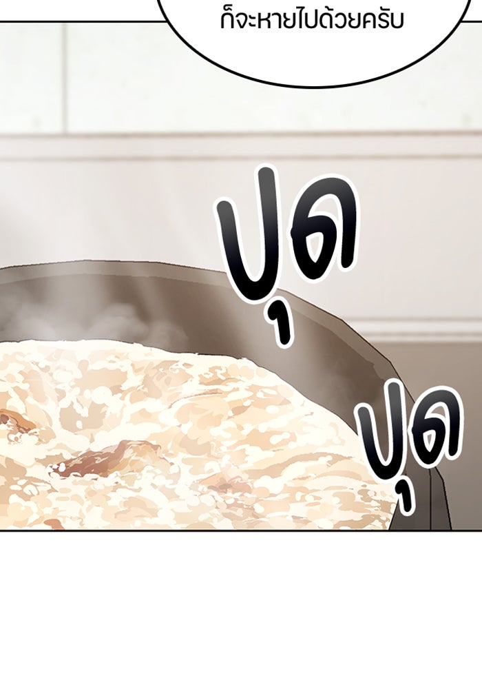 ตั้งแคมป์ฮีลใจในต่างโลก - หน้า 37