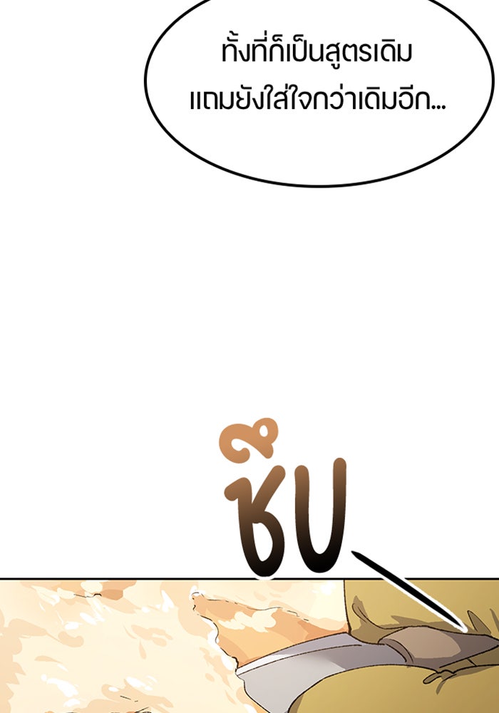 ตั้งแคมป์ฮีลใจในต่างโลก - หน้า 4