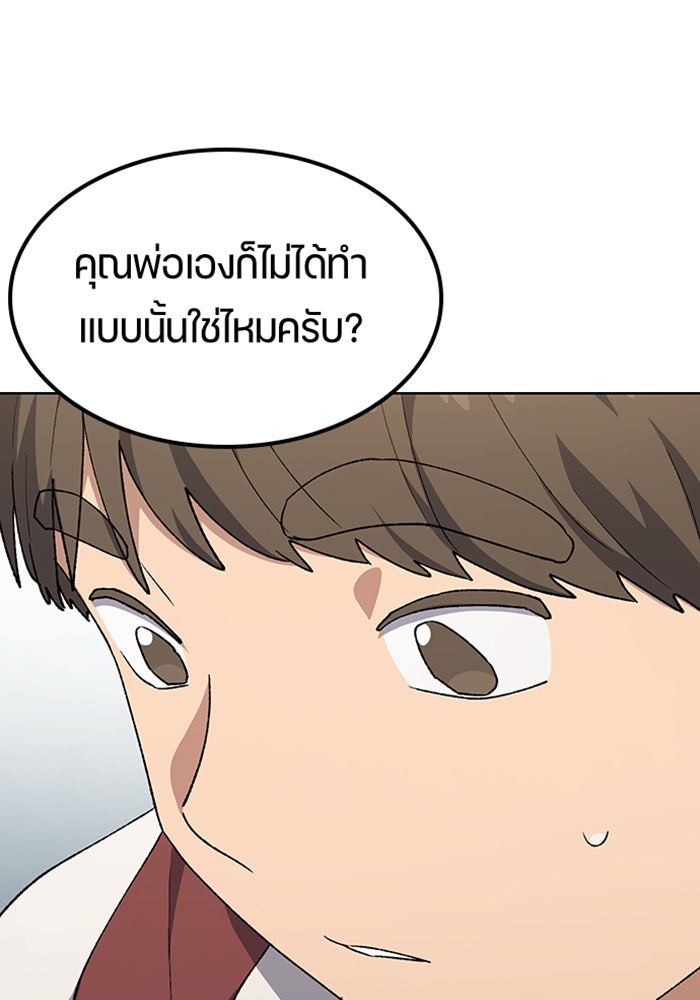 ตั้งแคมป์ฮีลใจในต่างโลก - หน้า 41