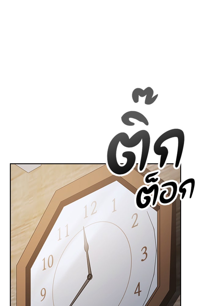 ตั้งแคมป์ฮีลใจในต่างโลก - หน้า 46