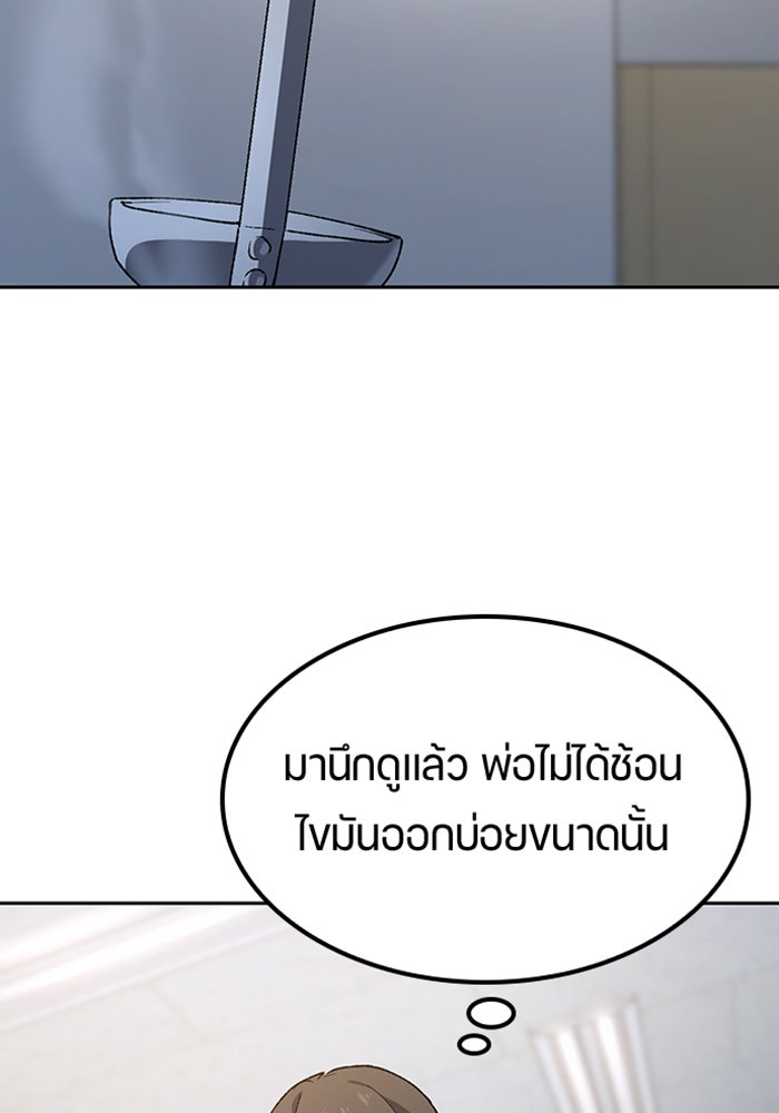 ตั้งแคมป์ฮีลใจในต่างโลก - หน้า 49