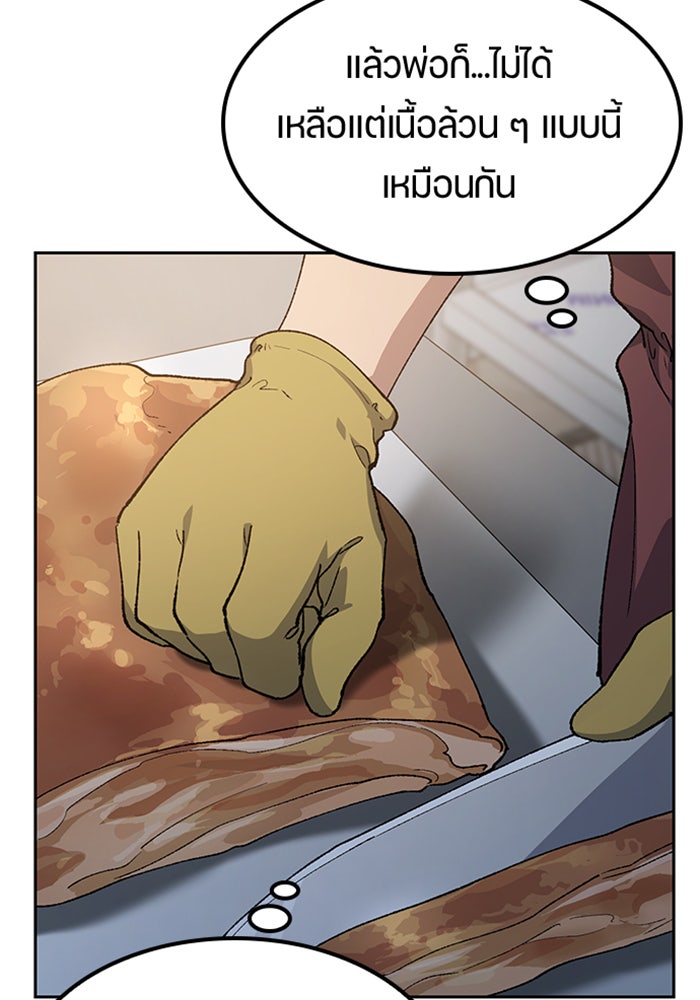 ตั้งแคมป์ฮีลใจในต่างโลก - หน้า 52