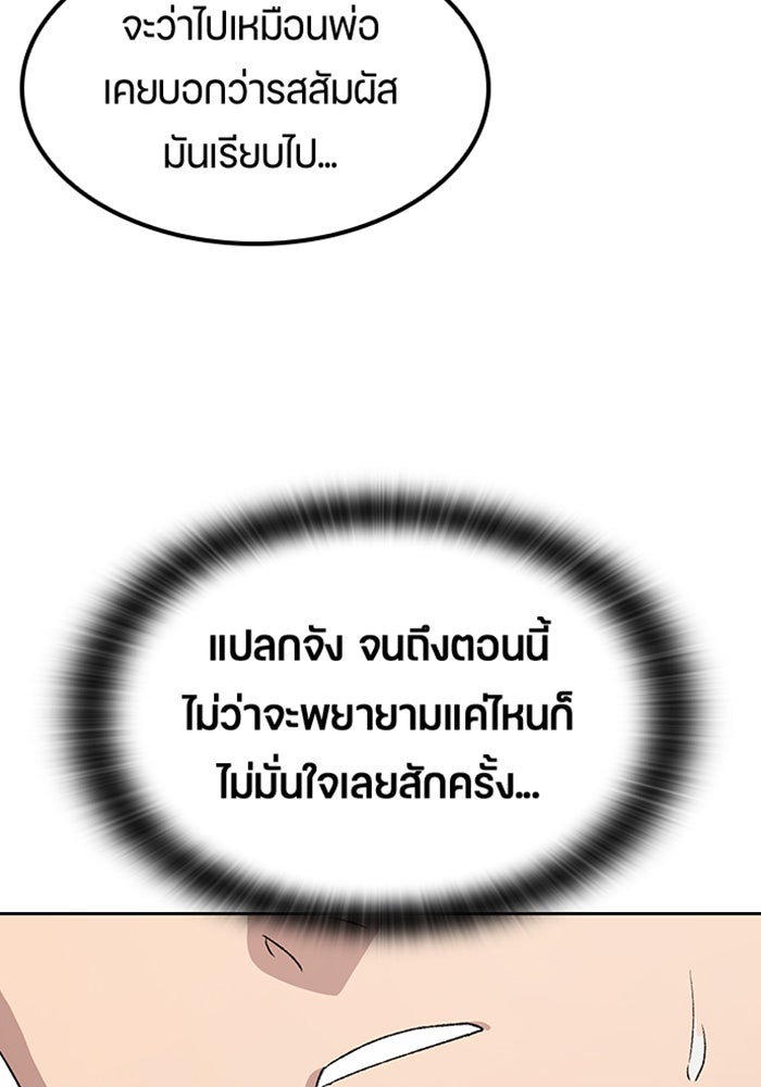 ตั้งแคมป์ฮีลใจในต่างโลก - หน้า 53