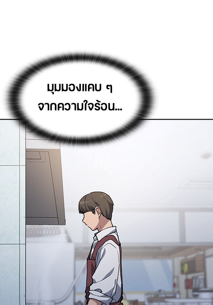 ตั้งแคมป์ฮีลใจในต่างโลก - หน้า 56