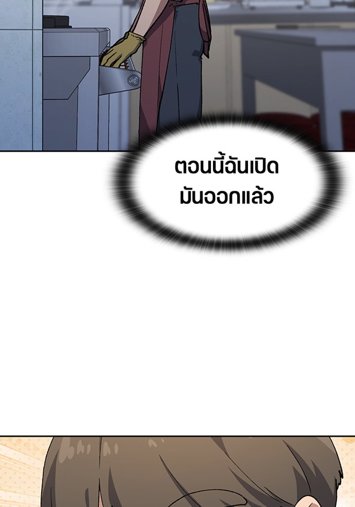 ตั้งแคมป์ฮีลใจในต่างโลก - หน้า 57