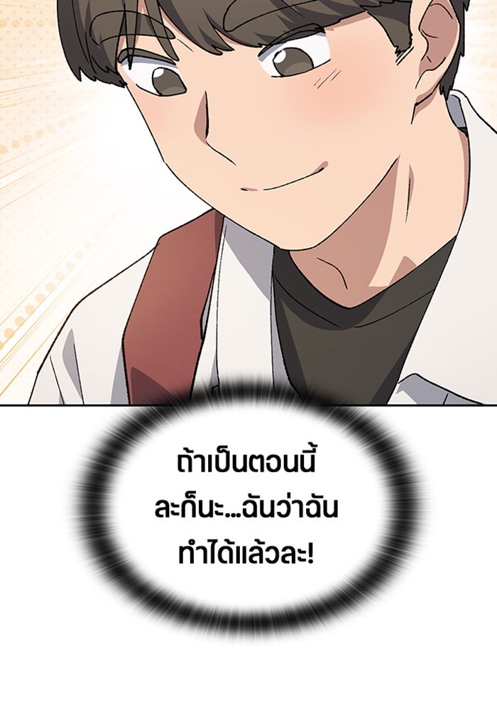 ตั้งแคมป์ฮีลใจในต่างโลก - หน้า 58