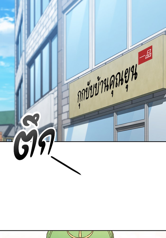 ตั้งแคมป์ฮีลใจในต่างโลก - หน้า 60