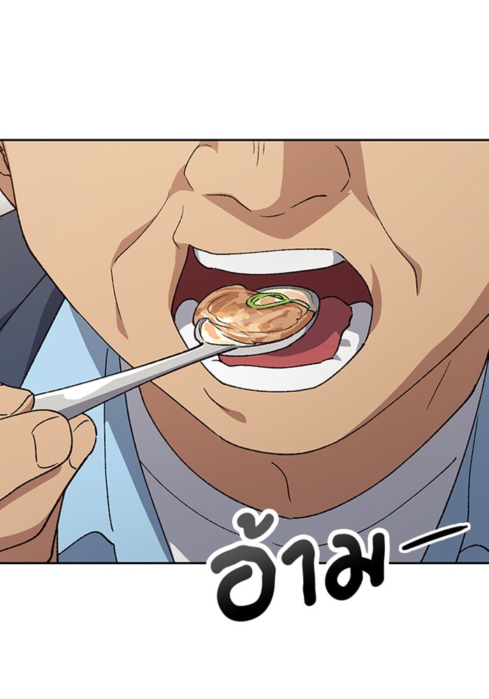 ตั้งแคมป์ฮีลใจในต่างโลก - หน้า 62