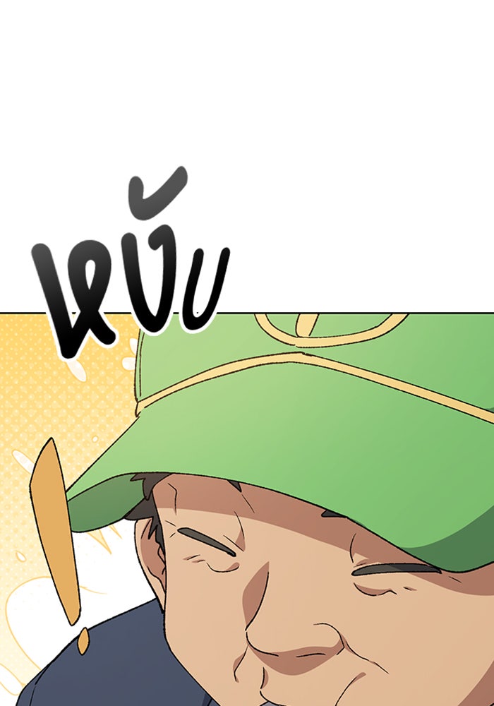 ตั้งแคมป์ฮีลใจในต่างโลก - หน้า 63