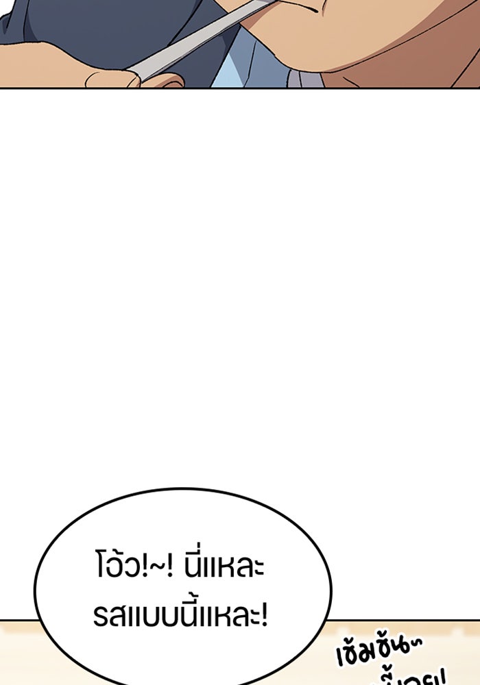 ตั้งแคมป์ฮีลใจในต่างโลก - หน้า 64