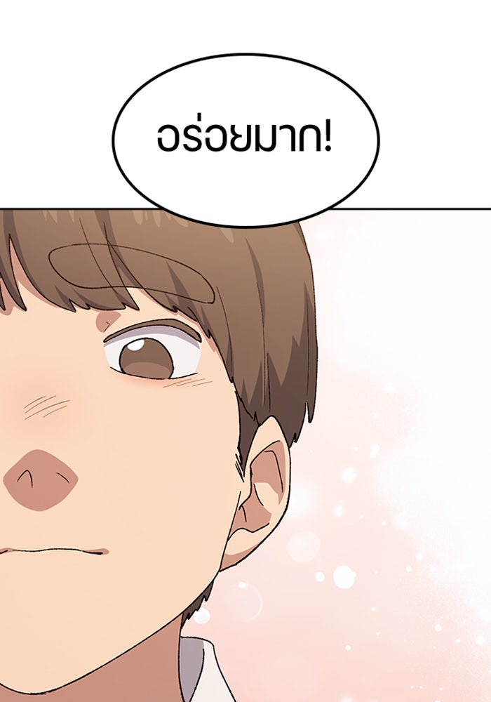 ตั้งแคมป์ฮีลใจในต่างโลก - หน้า 68