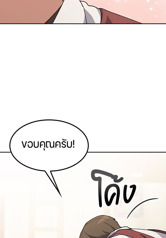 ตั้งแคมป์ฮีลใจในต่างโลก - หน้า 69