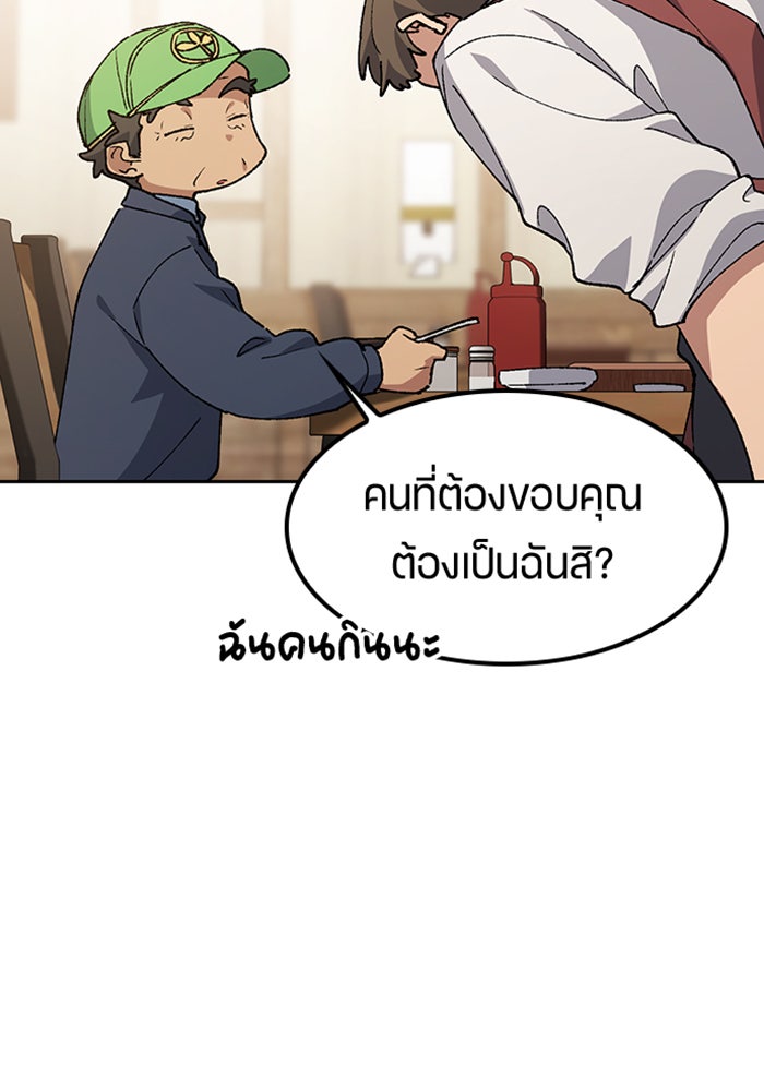 ตั้งแคมป์ฮีลใจในต่างโลก - หน้า 70