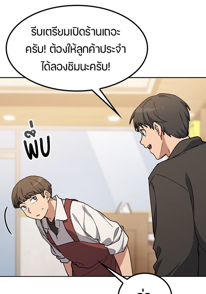 ตั้งแคมป์ฮีลใจในต่างโลก - หน้า 71