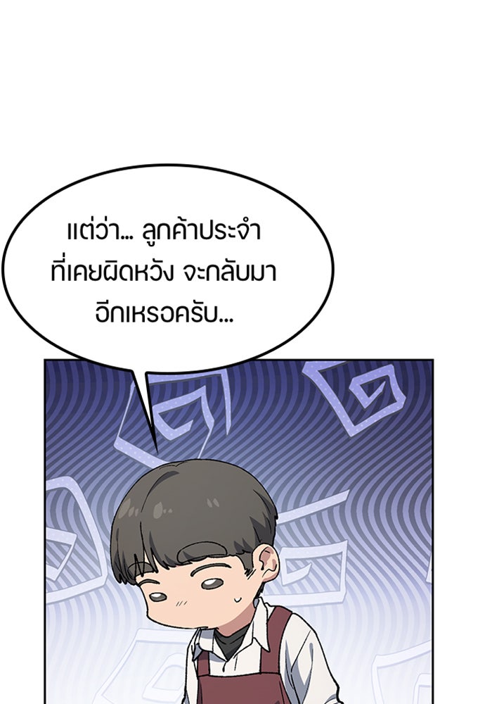 ตั้งแคมป์ฮีลใจในต่างโลก - หน้า 73