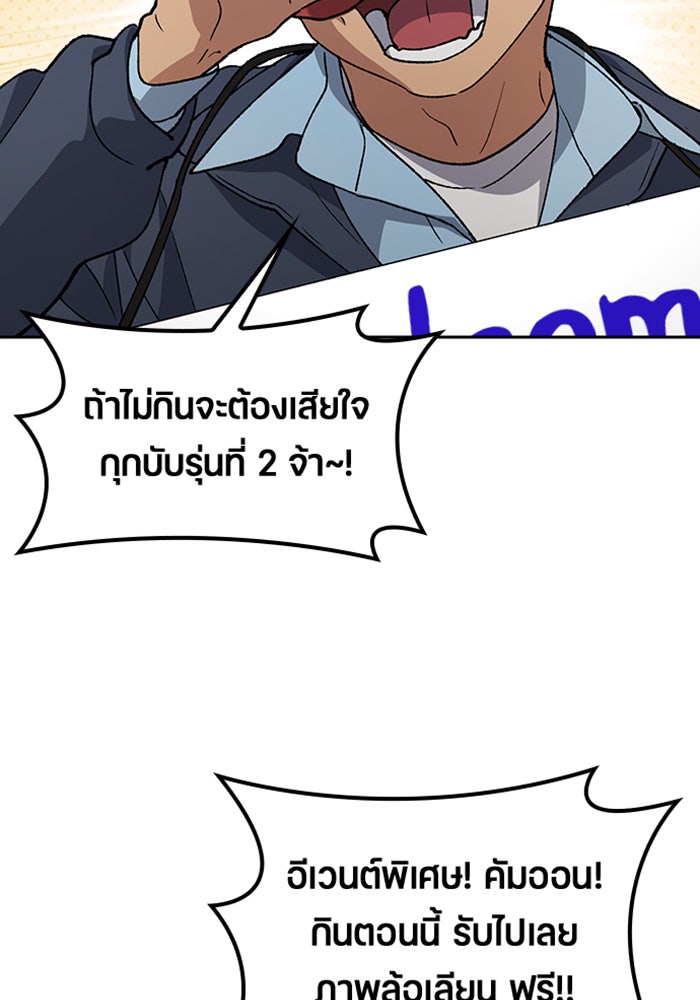 ตั้งแคมป์ฮีลใจในต่างโลก - หน้า 78
