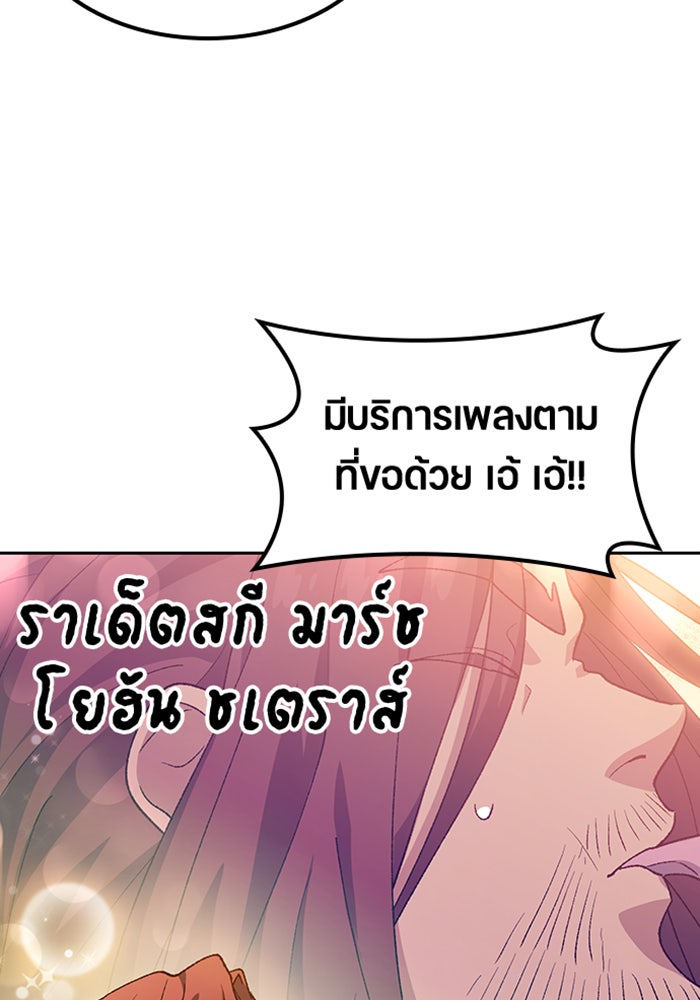 ตั้งแคมป์ฮีลใจในต่างโลก - หน้า 80