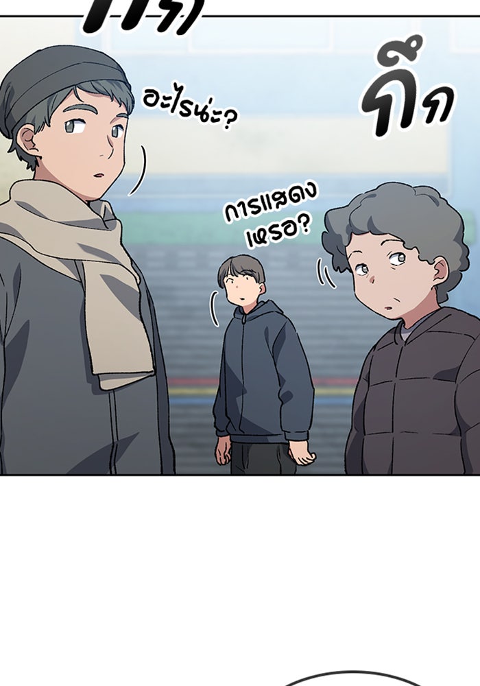 ตั้งแคมป์ฮีลใจในต่างโลก - หน้า 82