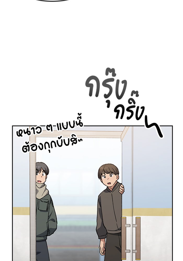 ตั้งแคมป์ฮีลใจในต่างโลก - หน้า 84