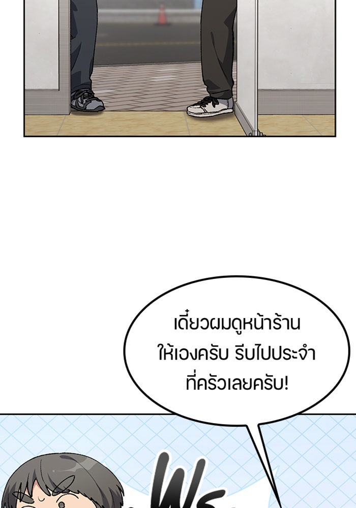 ตั้งแคมป์ฮีลใจในต่างโลก - หน้า 85
