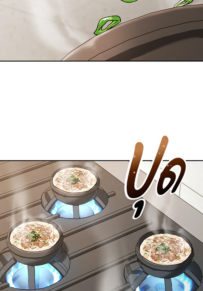 ตั้งแคมป์ฮีลใจในต่างโลก - หน้า 89