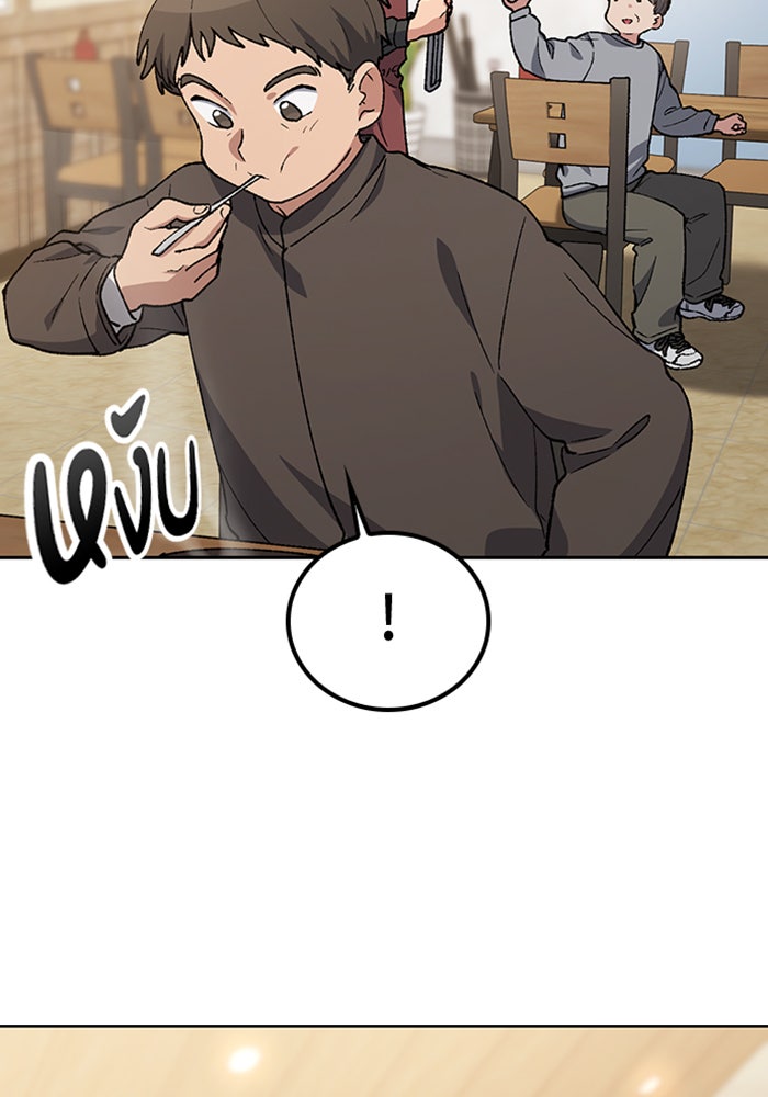 ตั้งแคมป์ฮีลใจในต่างโลก - หน้า 91