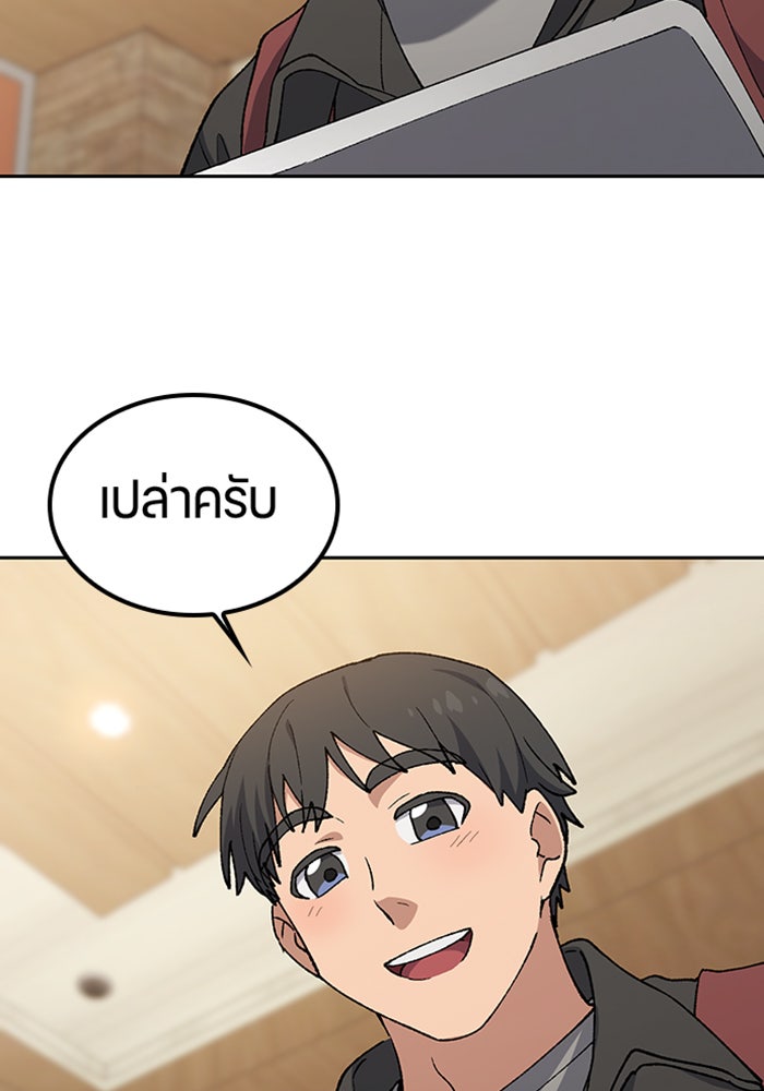 ตั้งแคมป์ฮีลใจในต่างโลก - หน้า 95