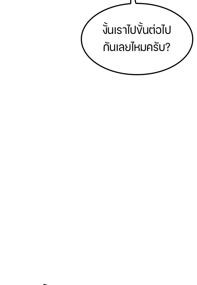 ตั้งแคมป์ฮีลใจในต่างโลก - หน้า 103