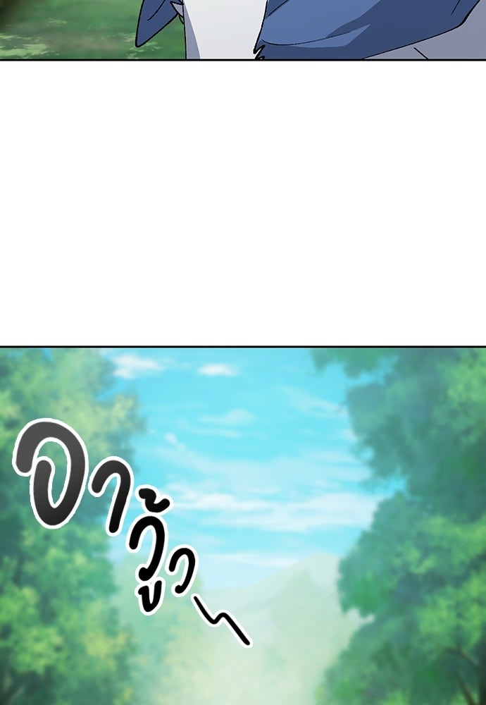 ตั้งแคมป์ฮีลใจในต่างโลก - หน้า 12