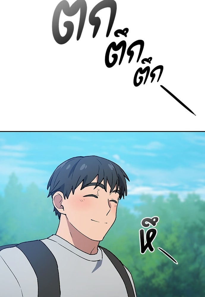 ตั้งแคมป์ฮีลใจในต่างโลก - หน้า 17