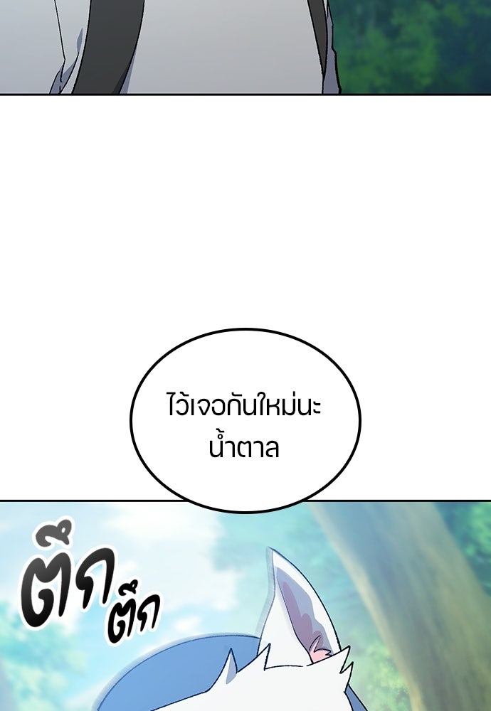 ตั้งแคมป์ฮีลใจในต่างโลก - หน้า 18
